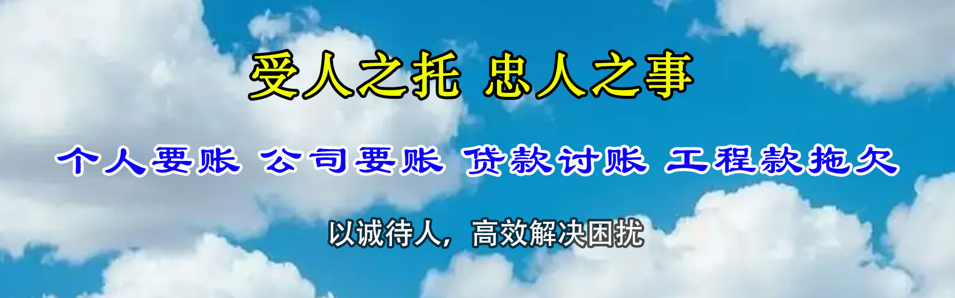 琅琊要债公司